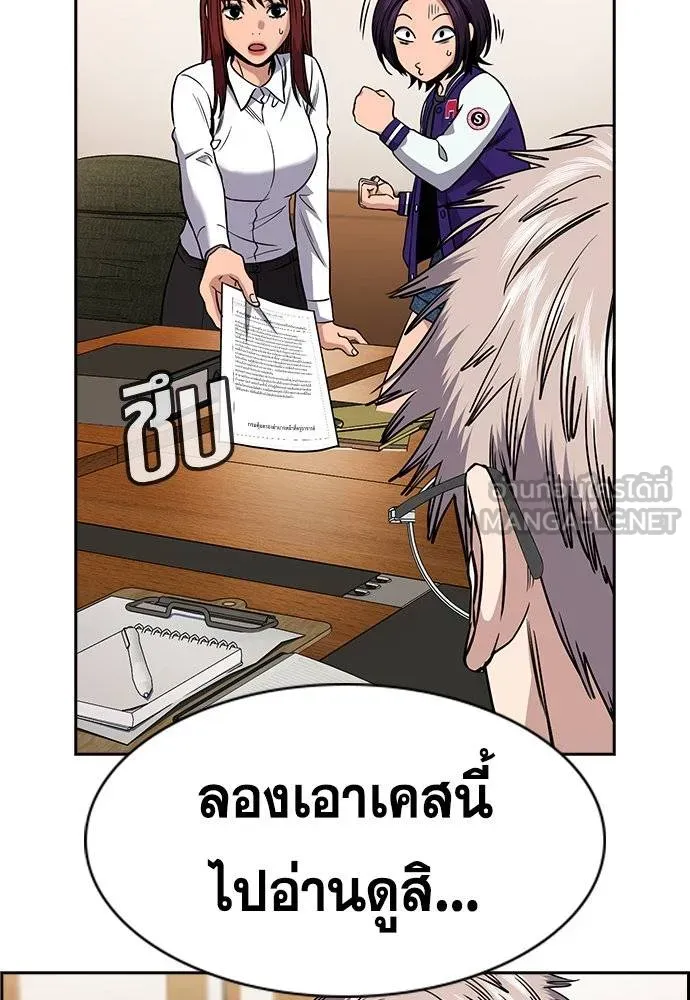 การศึกษาที่แท้จริง ตอนที่ 177 รูปที่ 105