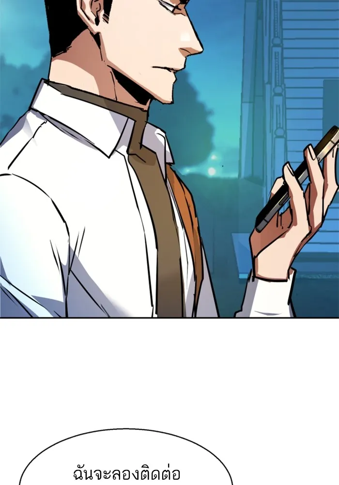 พี่ชายสายบอดี้การ์ด ตอนที่ 206 รูปที่ 115