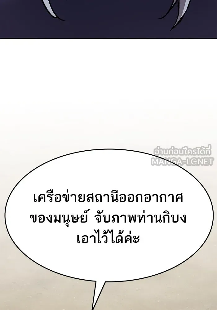 ยอดคนเลเวลทะลุ ตอนที่ 51 โลกที่ลุกเป็นไฟ (6) รูปที่ 210