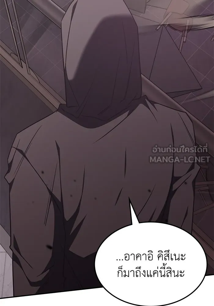 ฮีลเลอร์ตัวพ่อขอฟาดเรียบ ตอนที่ 46 รูปที่ 102