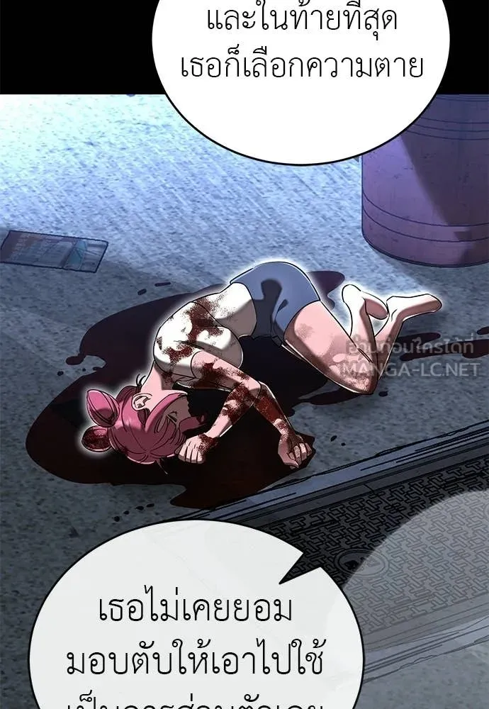 ยมราชลงทัณฑ์ ตอนที่ 108 รูปที่ 62