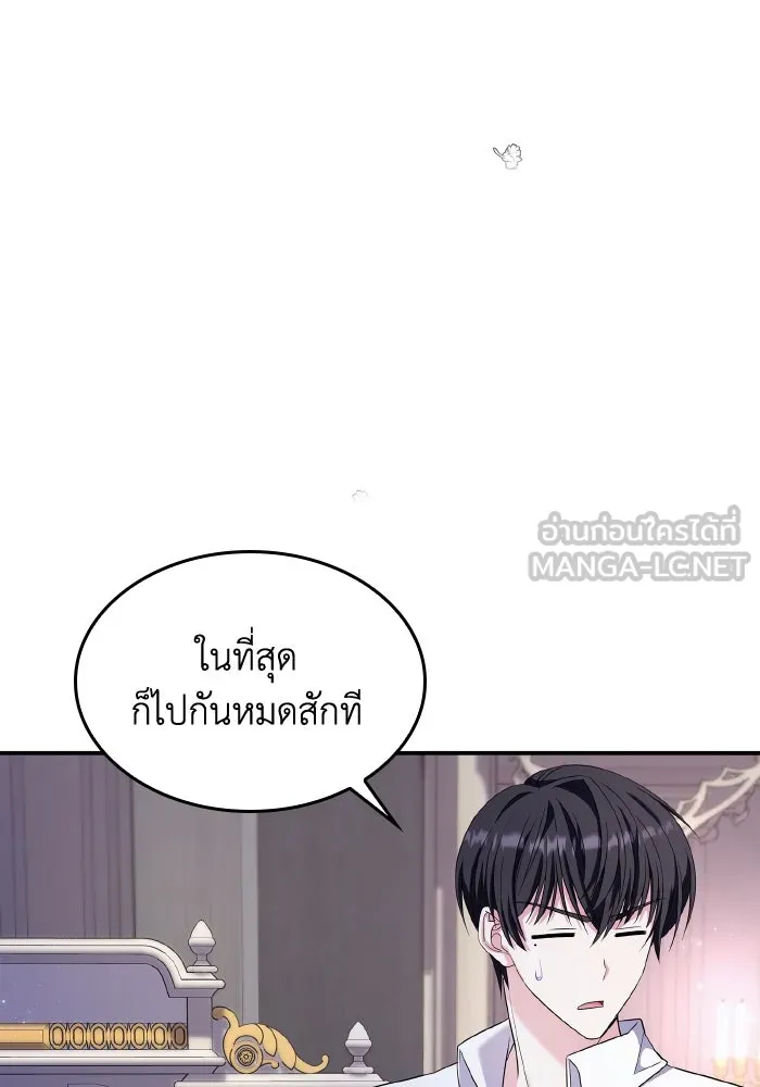 ทำแบบนี้ไม่ได้เพคะ องค์ชาย ตอนที่ 57 รูปที่ 105