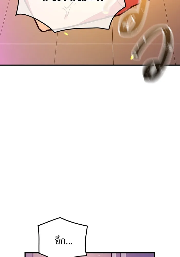 เพลเยอร์เลือดเทวะ ตอนที่ 20 ผลกรรม รูปที่ 106