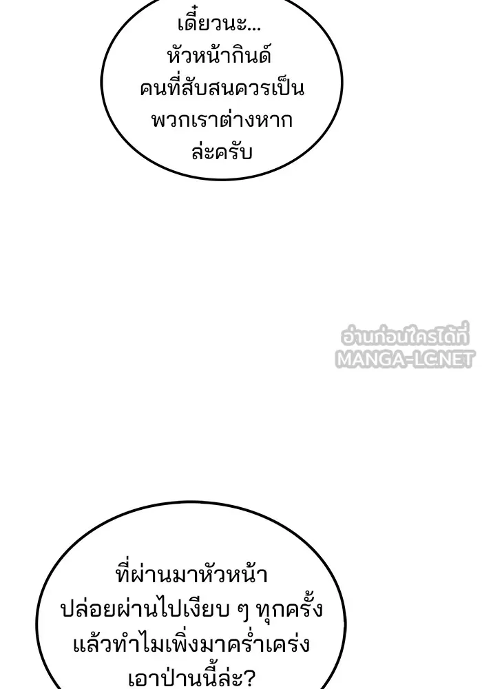ครัวจอมเวท ตอนที่ 53 รูปที่ 60