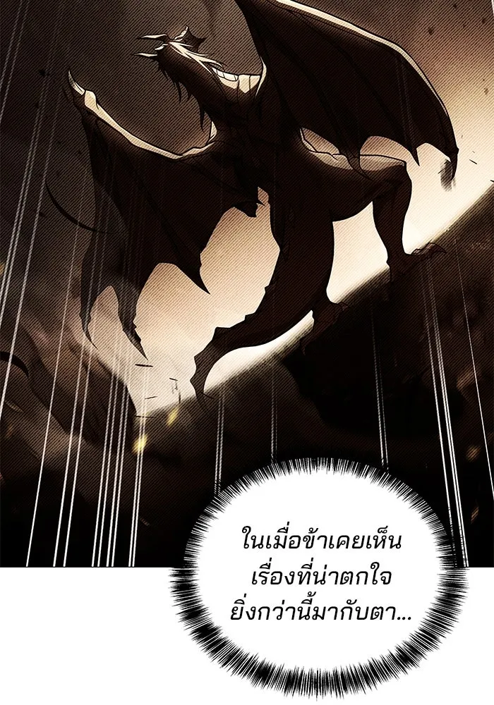 ครัวจอมเวท ตอนที่ 40 รูปที่ 46