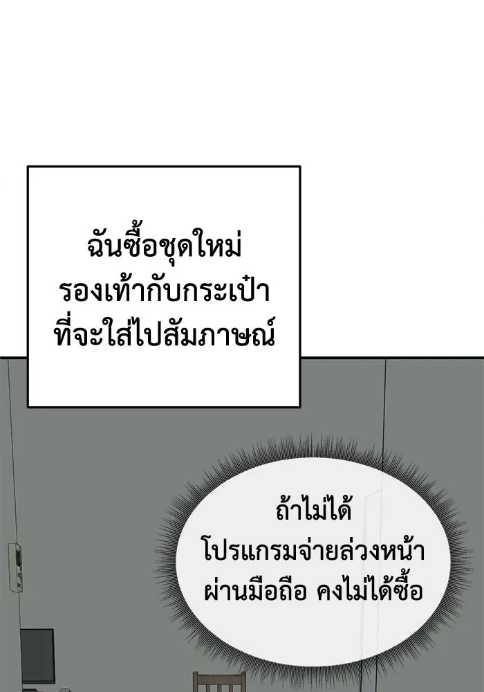 ช่วยเปลี่ยนฉันที ตอนที่ 331. ซีซัน 3 โคดกซู 3 รูปที่ 169