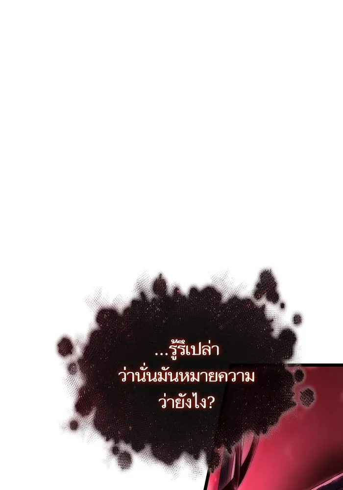หลังวันสิ้นโลก ตอนที่ 82 รูปที่ 23