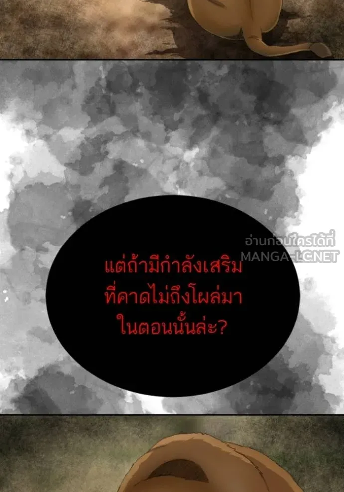 BAD GUY ตอนที่ 283 รูปที่ 105