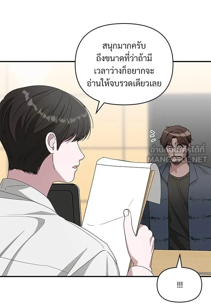 ฉันเนี่ยนะ ตอนที่ 71 รูปที่ 12