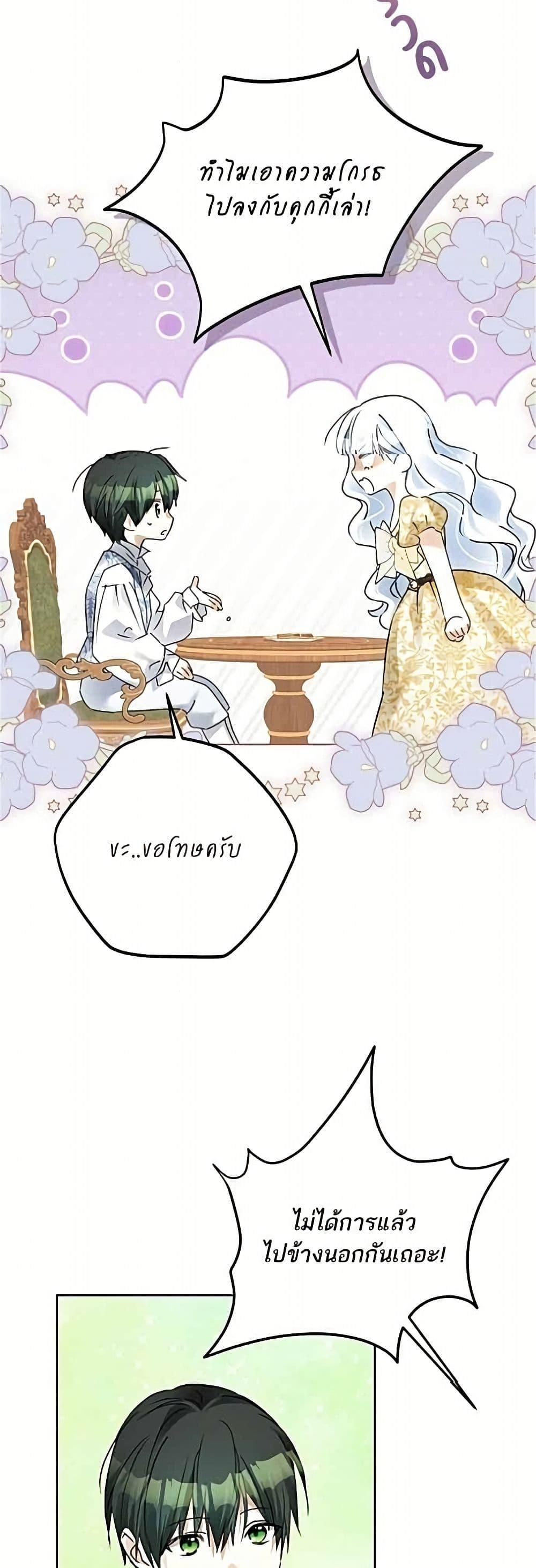 Manga-lc-com อ่านมังงะ อ่านการ์ตูน ออนไลน์ ฟรี Became the Duke’s Male Servant ตอนที่ 1 2 3 4 5 6 7 8 9 10 11 12 13 14 ฟรี ไม่มีโฆษณา Manga-lc - อ่าน มังงะ อ่าน การ์ตูน ออนไลน์ อ่านมังงะ ฟรี