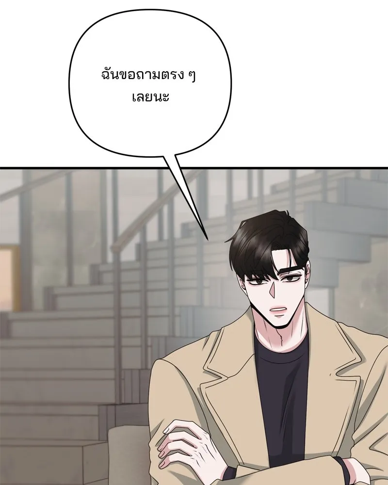 สามีที่ไม่ได้ขอ ตอนที่ 54 รูปที่ 107