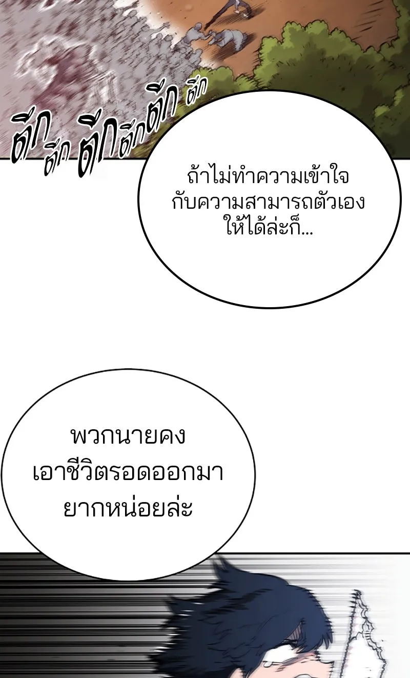 Player ตอนที่ 23 รูปที่ 11