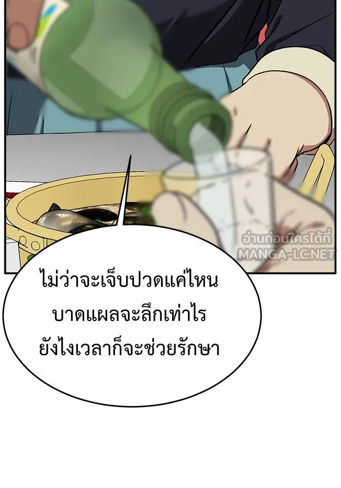 ช่วยเปลี่ยนฉันที ตอนที่ 89. เอเดน 9 รูปที่ 162