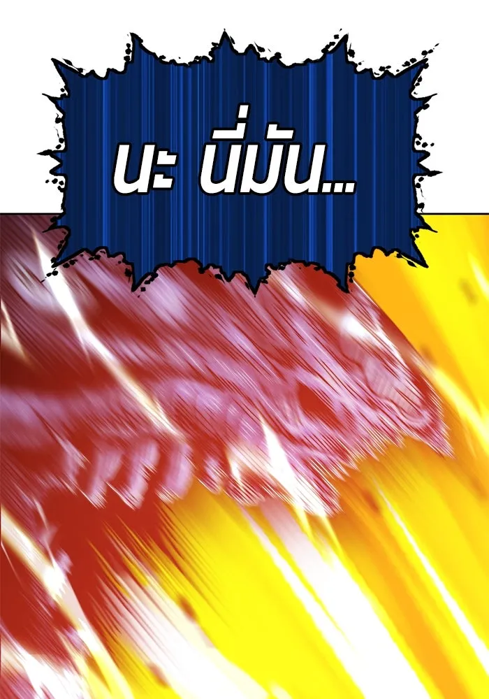 +99 ท่อนไม้พร้อมบวก ตอนที่ 44 รูปที่ 367