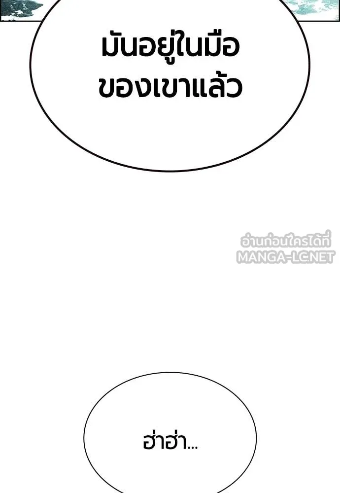 Jungle Juice ตอนที่ 188 รูปที่ 161