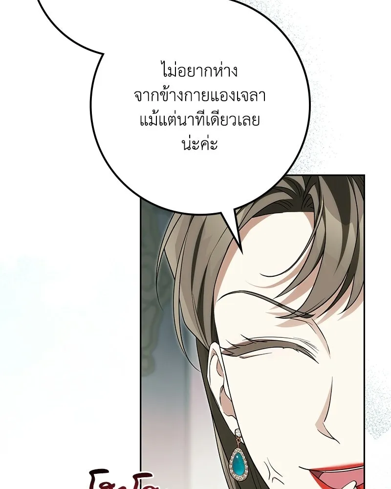 ดัชเชสเชลย ตอนที่ 68 รูปที่ 7