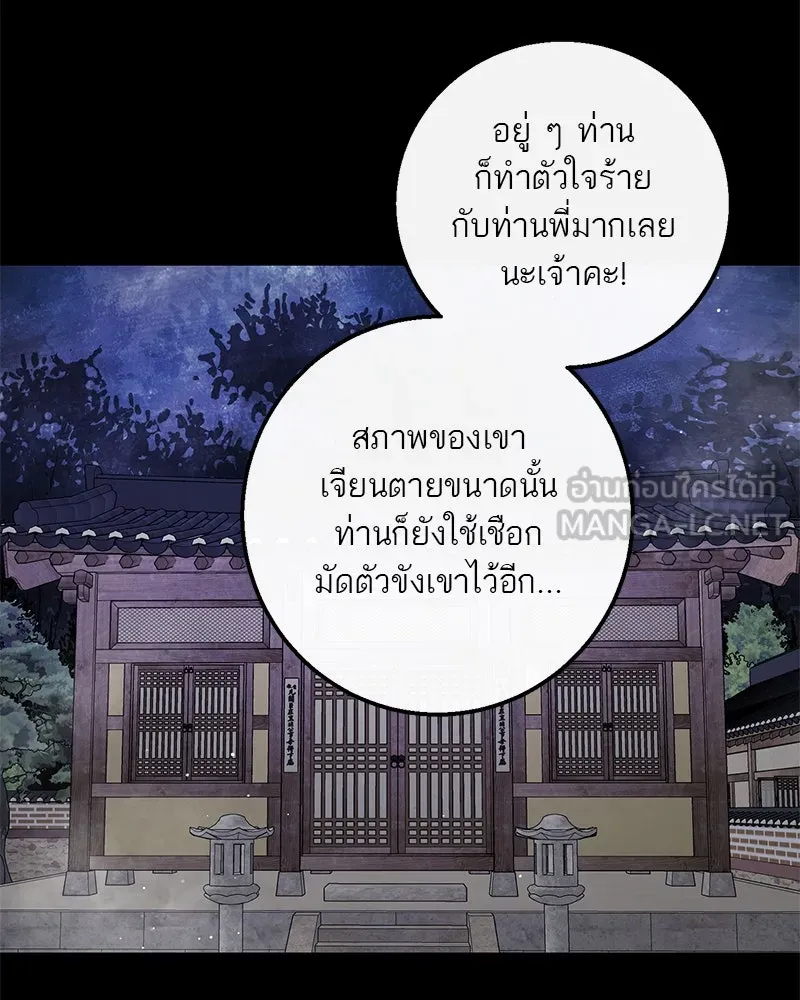 ตำนานเทพธิดาตกสวรรค์ ตอนที่ 39 รูปที่ 123