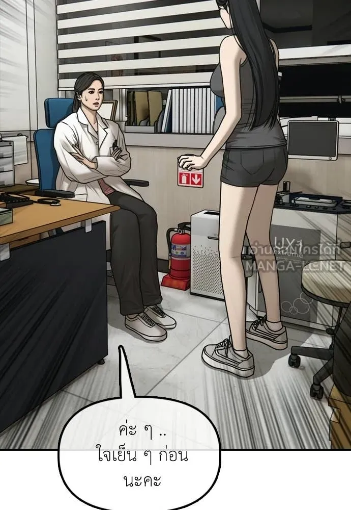 ผู้กล้าฝ่า ตอนที่ 36 รูปที่ 28