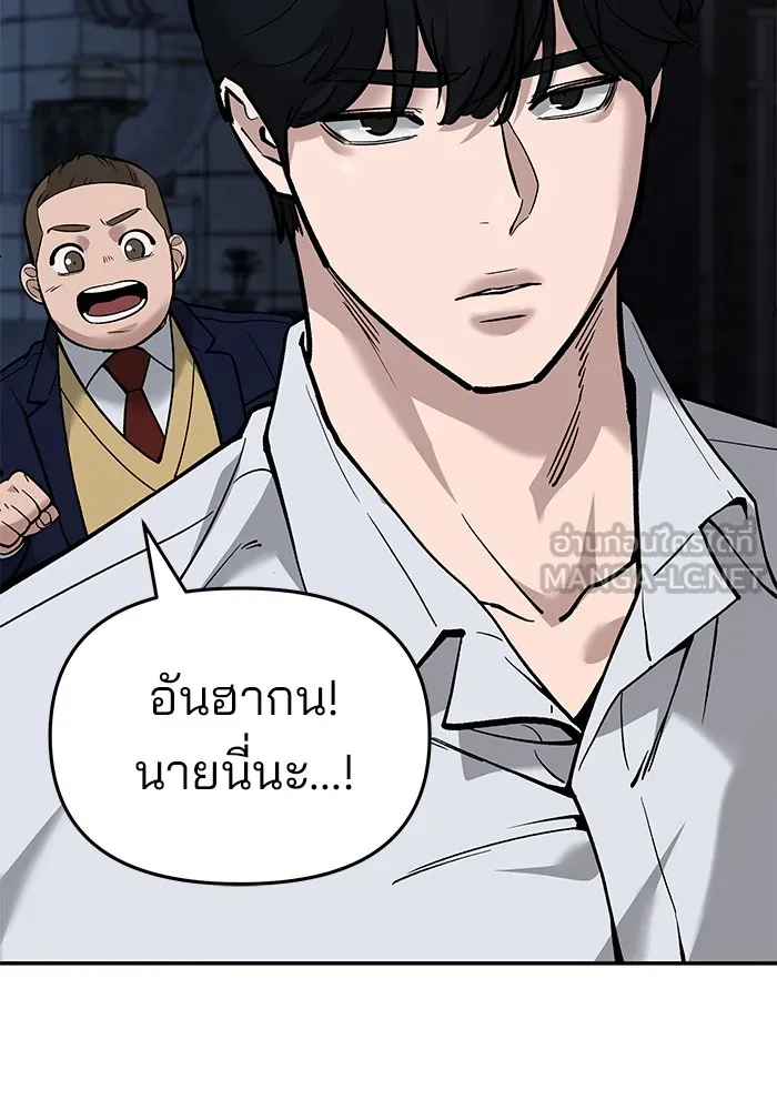 เลวฟาดเลว ตอนที่ 61 รูปที่ 105