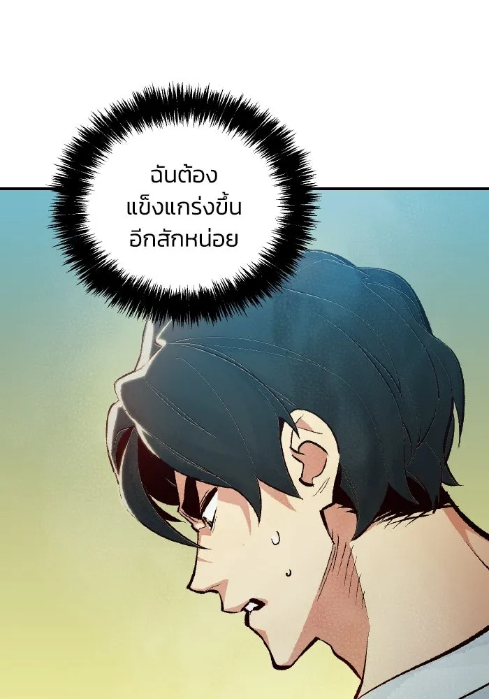 The Lone Necromancer ตอนที่ 37 รูปที่ 52