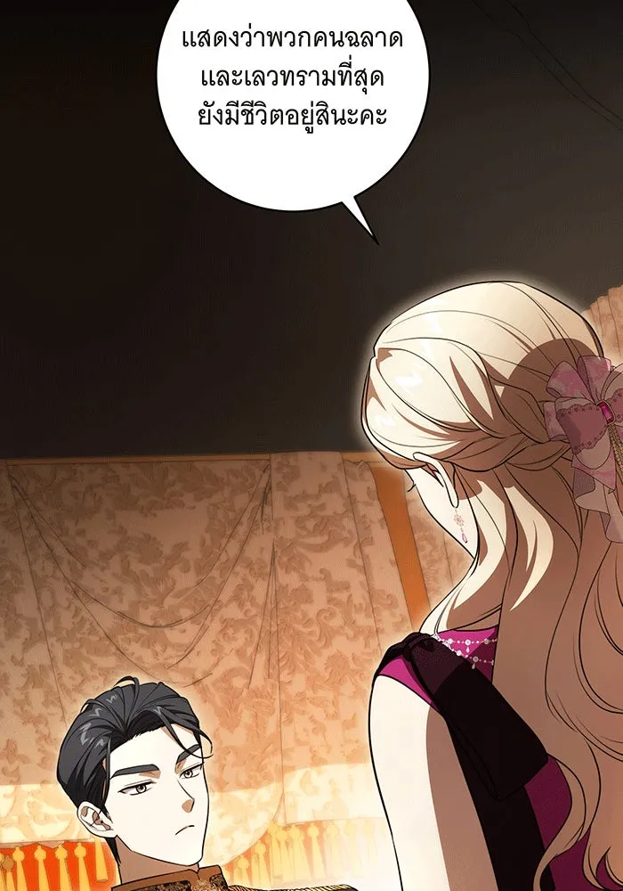 ทุกอย่างที่เสียไป ฉันขอทวงคืน ตอนที่ 59 รูปที่ 70
