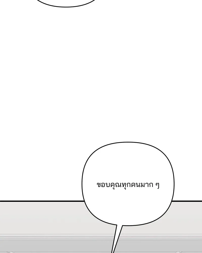 สามีที่ไม่ได้ขอ ตอนที่ 50 รูปที่ 53