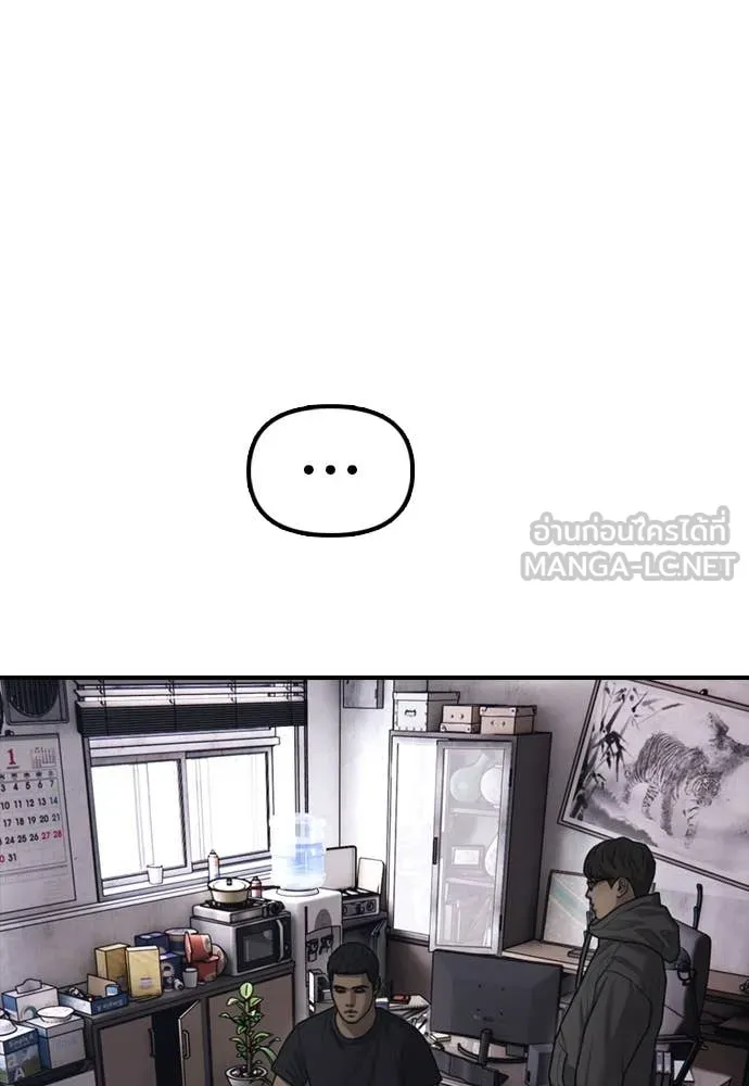 ผู้กล้าฝ่า ตอนที่ 13 รูปที่ 104