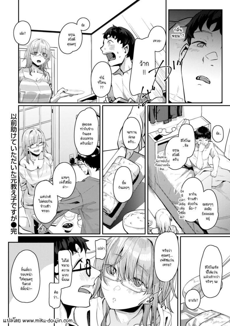 Doujin-Lc- อ่าน โดจิน มังฮวา เกาหลี ญี่ปุ่น จีน แปลไทย แค่ลูกศิษย์คนหนึ่งที่เคยช่วยไว้ [Shiragiku] ตอนที่ 1 2 3 4 5 6 7 8 9 10 11 12 13 14 ฟรี ไม่มีโฆษณา อ่าน โดจิน Manhwa เกาหลี ญี่ปุ่น จีน เรามีครบ คัดมาให้เน้นๆ โดจิน 18+ รับประกันความฟินโดย  Doujin Lc