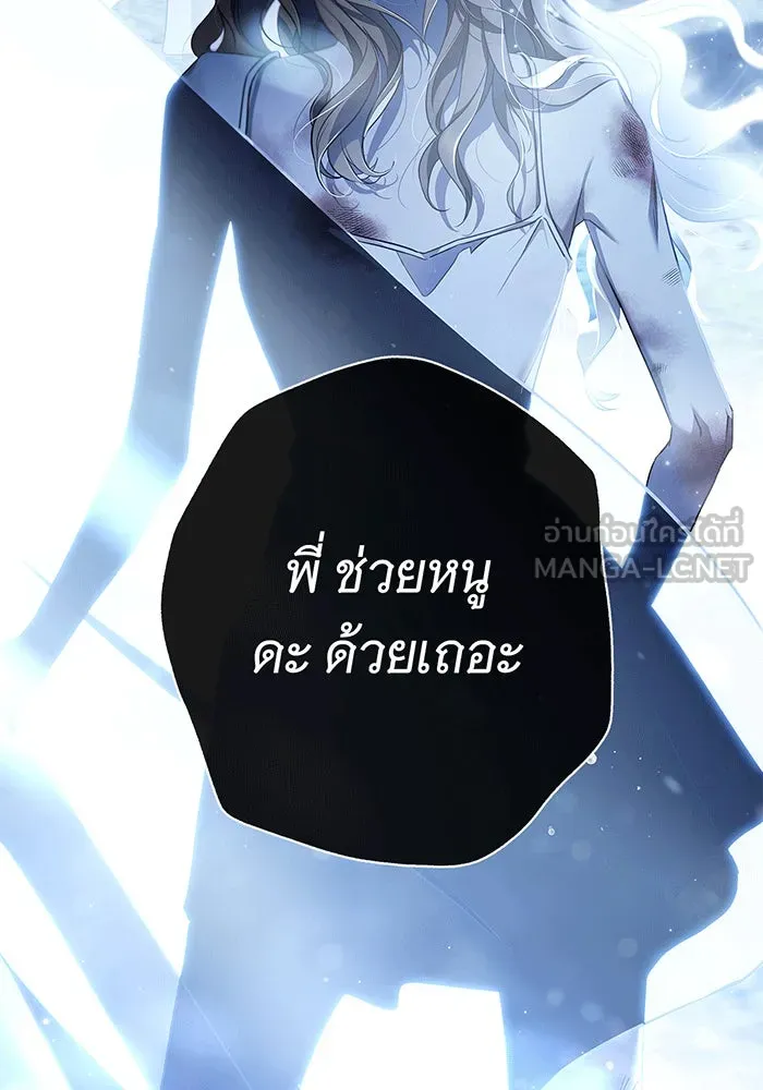 สาว(ลับ)ใช้ของท่านเคานต์ตาบอด ตอนที่ 1 รูปที่ 36