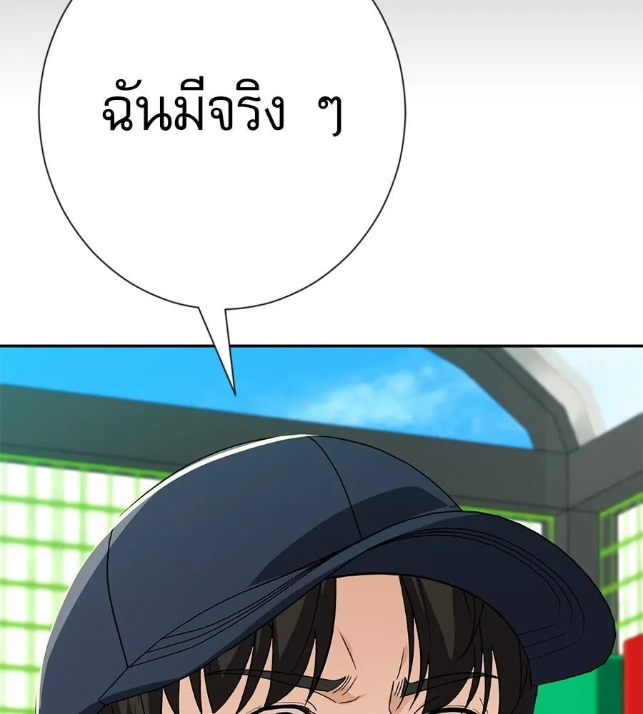 คอลเซ็นเตอร์เปลี่ยนชีวิต ตอนที่ 77 ตอนใหม่ รูปที่ 116