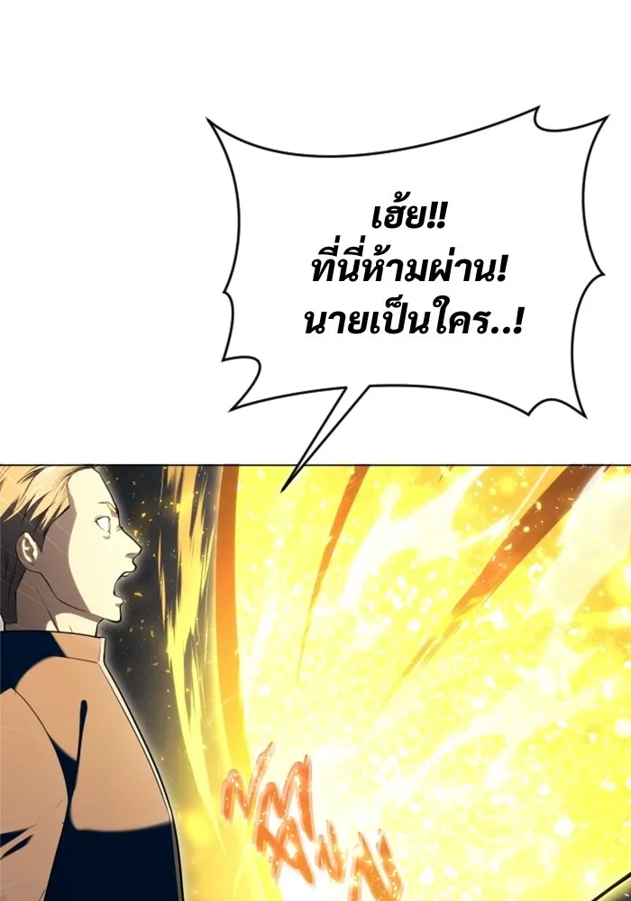 อูเร็ค มาซิโน่ ตอนที่ 63 หญิงผู้เฝ้าบ่อน้ำกับเดลลาโมด ( รูปที่ 89