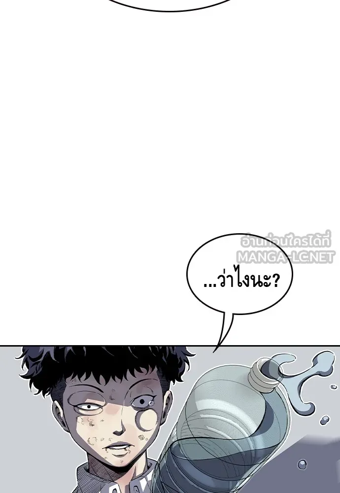 King Game ตอนที่ 80 ฮวังมูเจ (14) รูปที่ 18