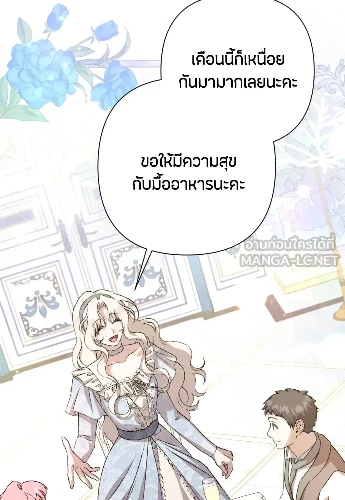 แด่ใจที่ไร้รัก ตอนที่ 69 รูปที่ 51