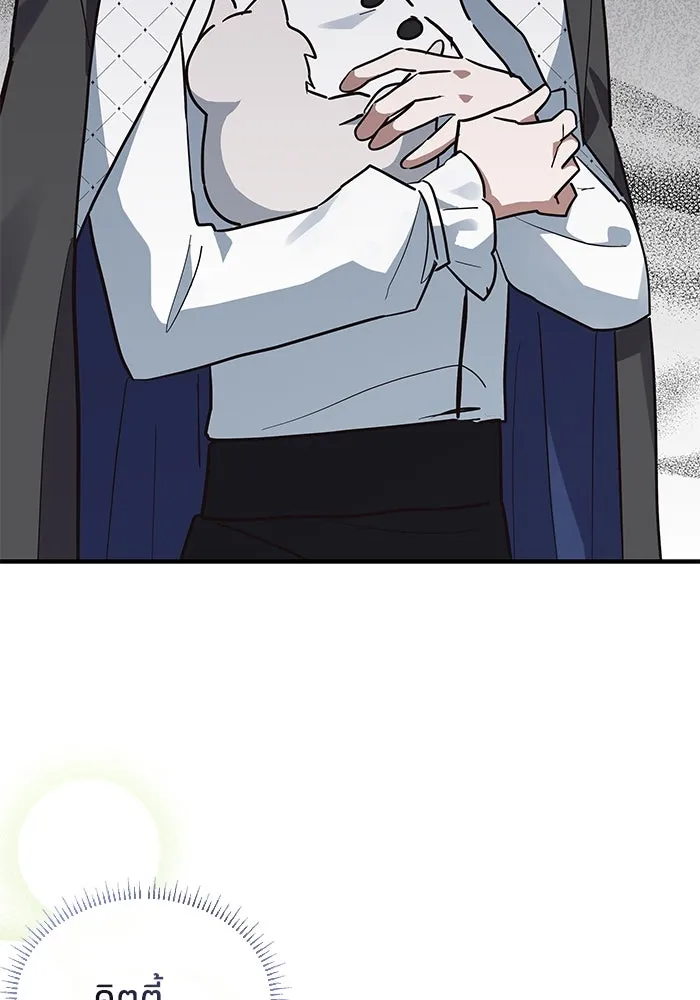 แมวน้อยในรังหมาป่า ตอนที่ 24 รูปที่ 104