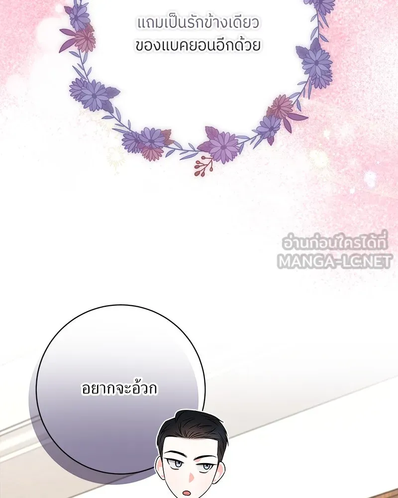 แด่ความเกลียดชัง ตอนที่ 29 รูปที่ 15