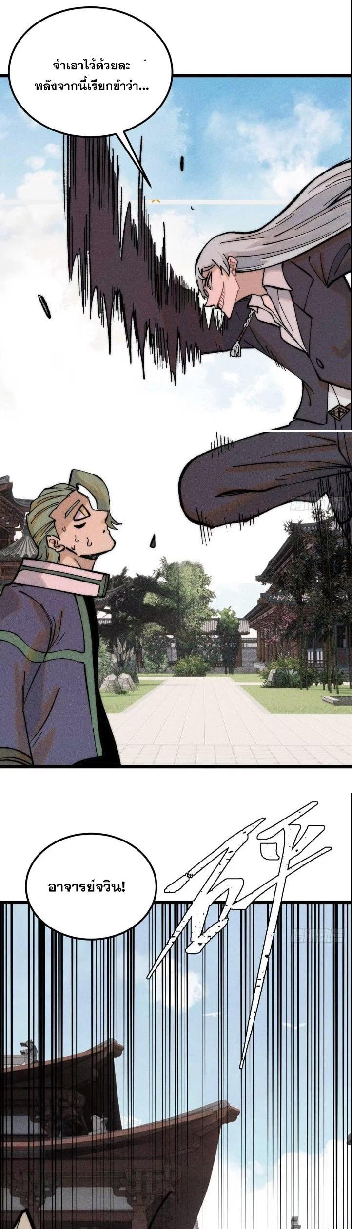 Manga-lc-com อ่านมังงะ อ่านการ์ตูน ออนไลน์ ฟรี All Hail the Sect Leader ตอนที่ 1 2 3 4 5 6 7 8 9 10 11 12 13 14 ฟรี ไม่มีโฆษณา Manga-lc - อ่าน มังงะ อ่าน การ์ตูน ออนไลน์ อ่านมังงะ ฟรี