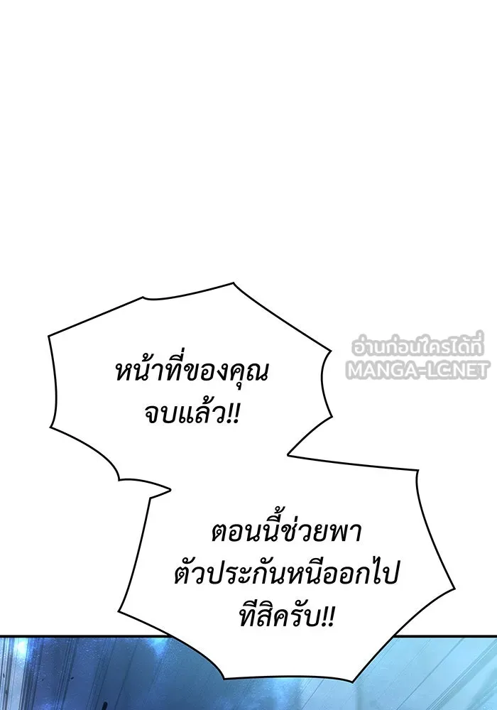 เกิดใหม่พร้อมพลังแห่งราชัน ตอนที่ 31 รูปที่ 27