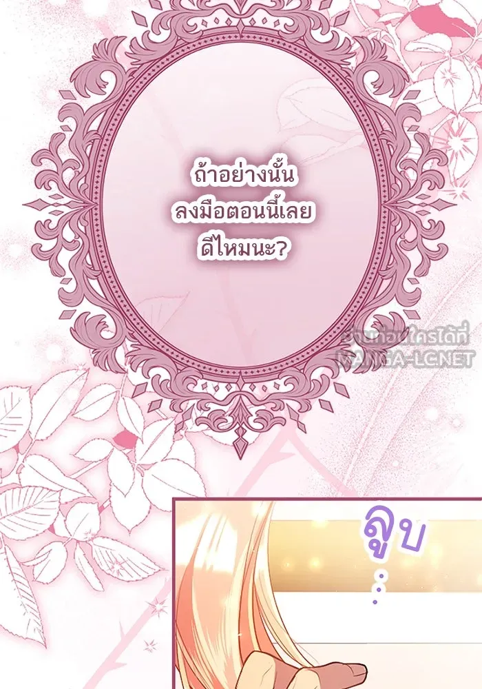 คุณหนูย้อนเวลามาเป็นอัศวิน ตอนที่ 83 รูปที่ 60