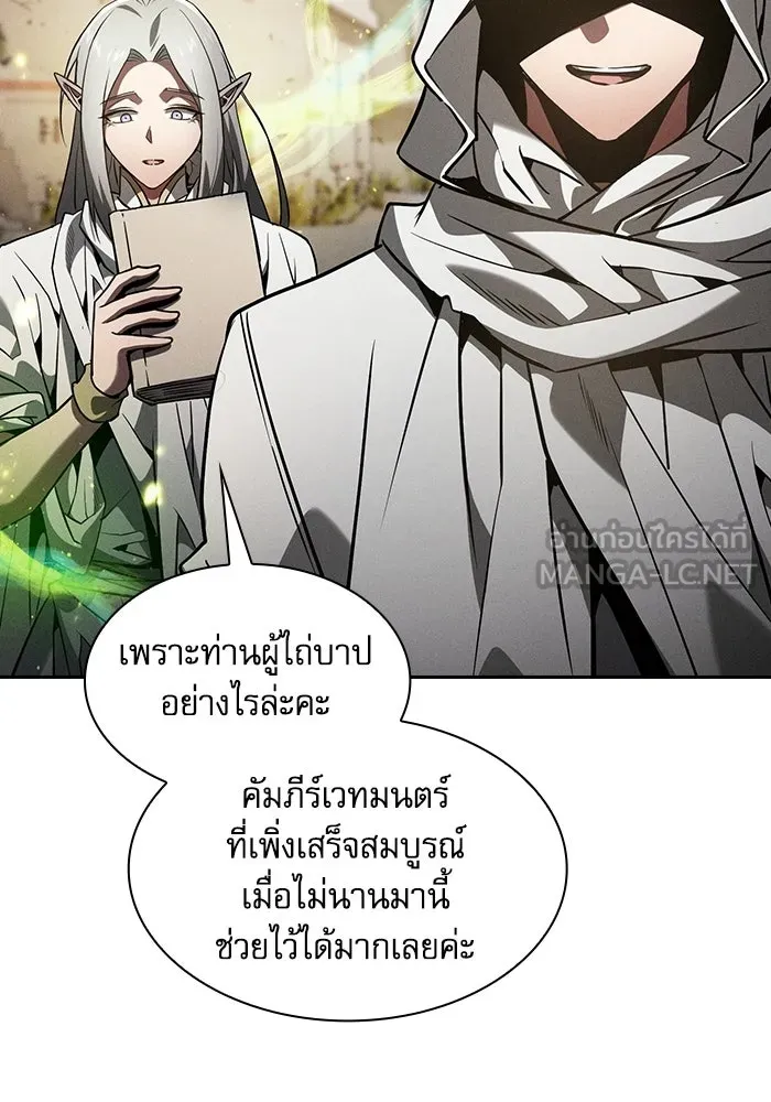 นักดาบอัจฉริยะจากอะคาเดมี ตอนที่ 123 รูปที่ 81