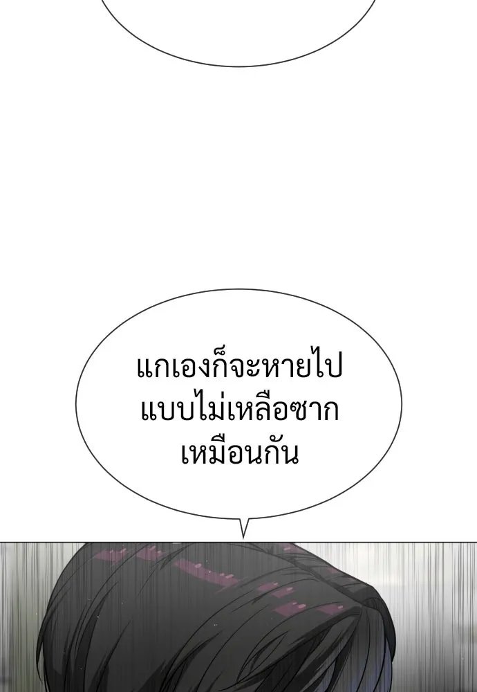 นักฆ่าย้อนวัย ตอนที่ 44 รูปที่ 200