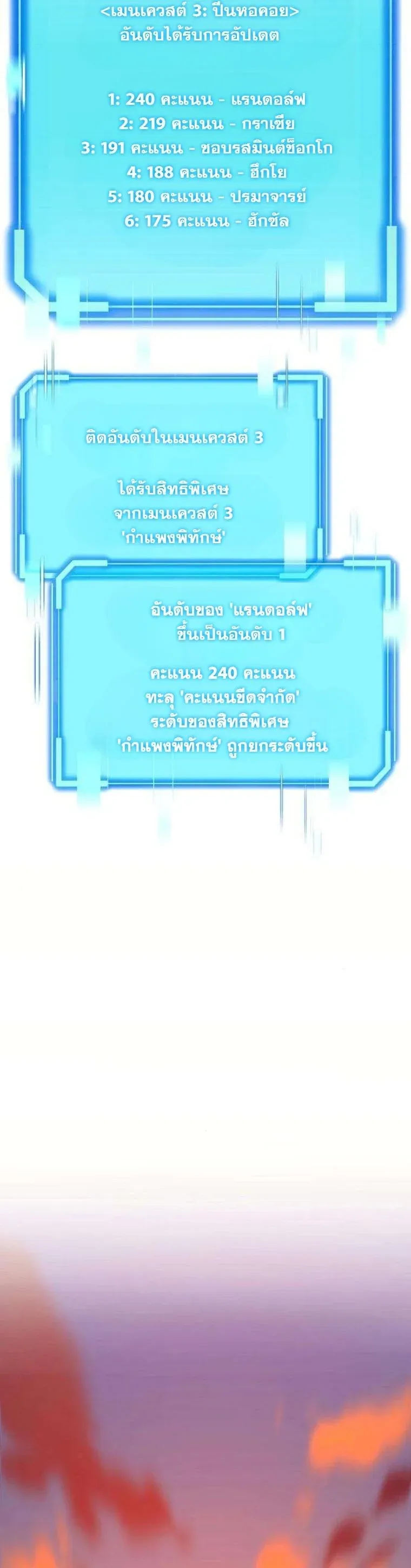 Starting With 13 Hidden Traits เก_ดใหม_ในเกมพร_อมค_ณสมบ_ต_ล_บ 13 ประการ ตอนที่ ตอนที่ 15 รูปที่ 31