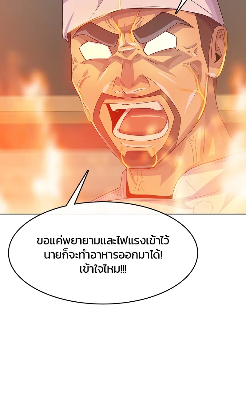 บันทึกครัวค่ายทหาร ตอนที่ 209 รูปที่ 73