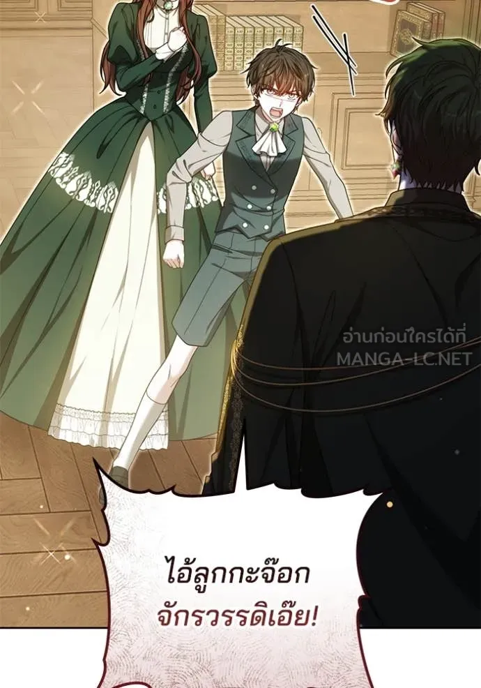 เจ้าสาวอัคนีดำ ตอนที่ 99 รูปที่ 11