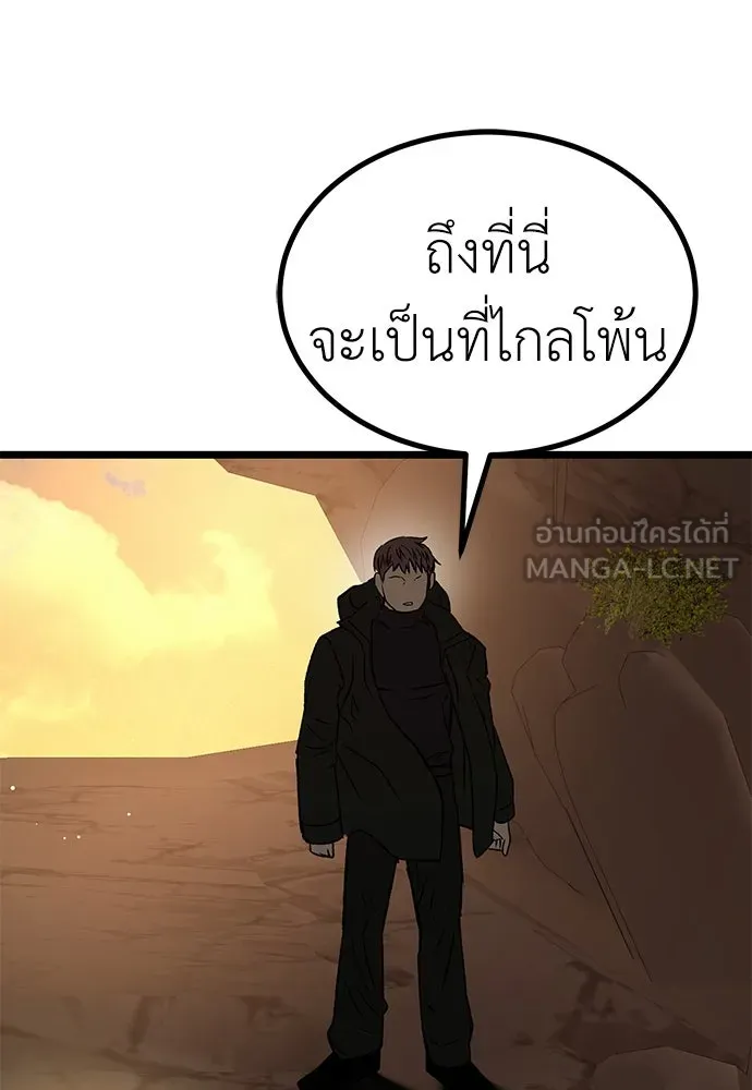 ผู้คุมหมายเลข 0 ตอนที่ 15 รูปที่ 132