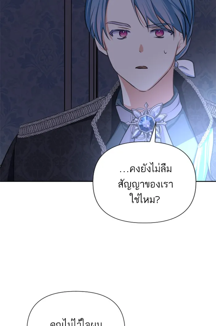 บุตรสาวของดยุกปีศาจ ตอนที่ 21 รูปที่ 59