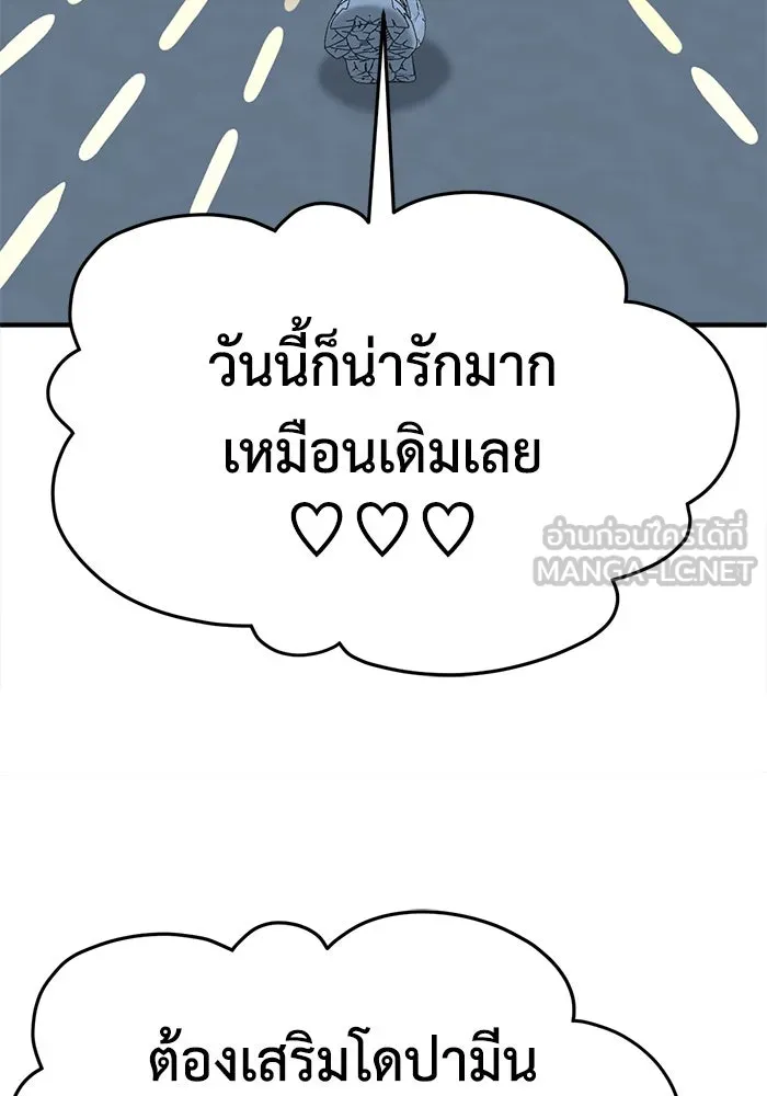 ช่วยเปลี่ยนฉันที ตอนที่ 319. ซีซัน 3 ฮยอนยอจู 14 รูปที่ 138