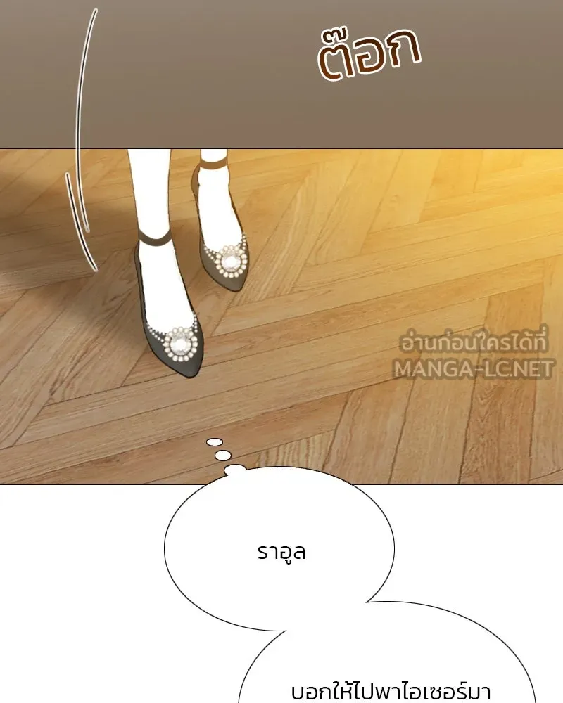 เซเรน่า ตอนที่ 58 รูปที่ 90