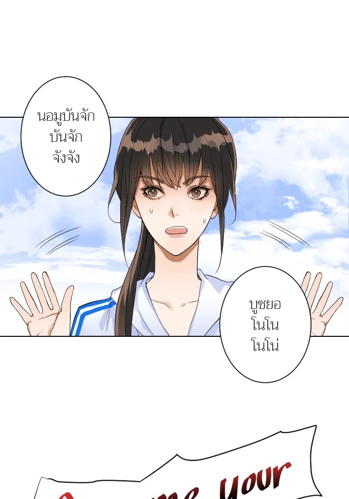 2nd Love หนุ่มเฮ้วสาวbrเปรี้ยวรักเดียวโด ตอนที่ 2 รูปที่ 52