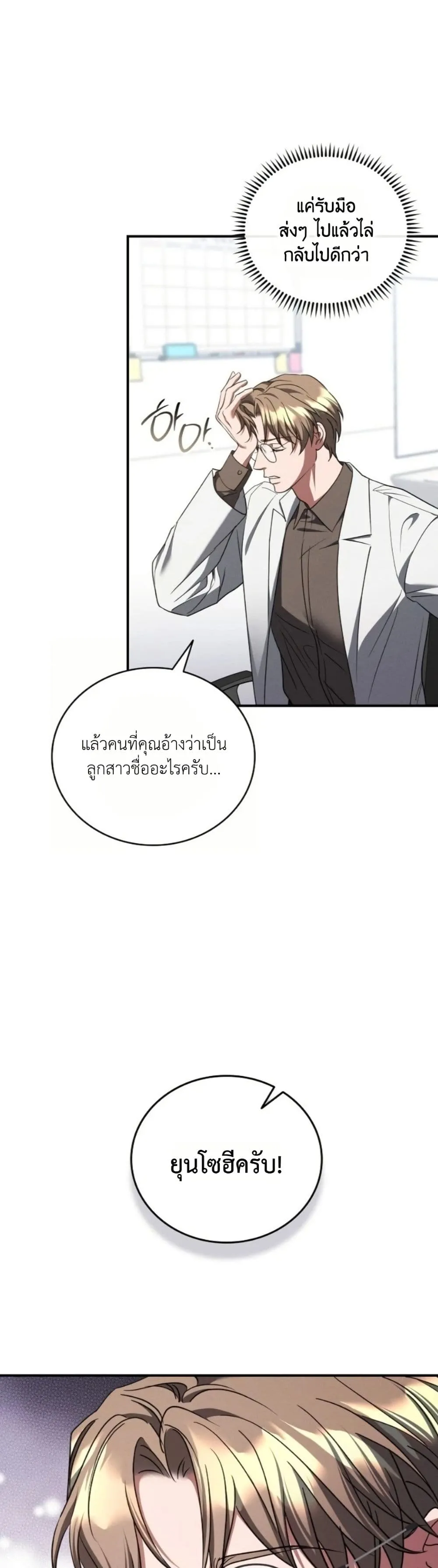 Manga-lc-com อ่านมังงะ อ่านการ์ตูน ออนไลน์ ฟรี Bastard Uncle ตอนที่ 1 2 3 4 5 6 7 8 9 10 11 12 13 14 ฟรี ไม่มีโฆษณา Manga-lc - อ่าน มังงะ อ่าน การ์ตูน ออนไลน์ อ่านมังงะ ฟรี