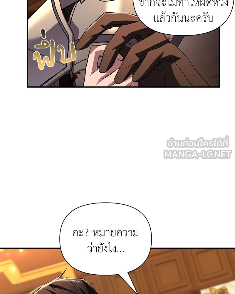 โอ้ ศัตรูที่รัก ตอนที่ 90 รูปที่ 57
